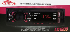 Автомагнитола LD1808 с Bluetooth CARLIVE MP3; 4x15Вт, FM1/2/3 MW1/2 87,5-108МГц, BT/USB/SD/AUX, DC12В, монохромный дисплей,