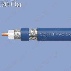 Кабель 5D-FB PVC (50 Ом) АНТЭКС Cu1*1,8; ALP+Cu84%; PVC7,5