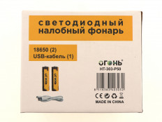 Фонарь налобный HT-303-P50 светодиодный