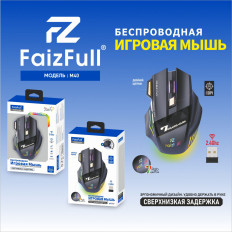 Мышь беспровод. GM-X7 M40 игровая FaizFull беспроводная; dpi 1600; подстветка; кнопка double click; аккумулятор