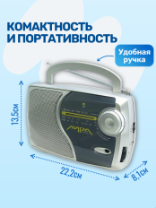 Радиоприемник "ЛИРА РП-238-1"