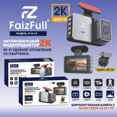 Видеорегистратор автомобильный DVR-20 QUAD Super HD с Wi-Fi и 2-ой внешней камерой FaizFull 2560*1440(640*480); 170°; ; ; 2.5"; 4-32Gb-micrpSD; Li-ion аккумулятор;