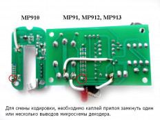 Радиоконструктор Передатчик 2 канала MP910 (433МГц, для MP911/MP912/MP913) МастерКит Это устройство используется как основной, так и как дополнительный брелок в одноканальном ДУ 433 МГц, совместно с приемниками МP911 MP912, MP913
