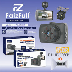 Видеорегистратор автомобильный DVR-19 Full HD с 2-ой внешней камерой FaizFull 1920*1080(640*480); 170°; ; ; 2.5"; 4-32Gb-microSD; Li-ion аккумулятор;