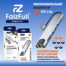 Разветвитель Type-C на 8 FP49 FaizFull HDMI, 2*Type-C, 2*USB 3.0, SD, microSD, RJ45