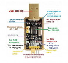 Преобразователь USB-UART на CH340 Type 2 (Black board) No name