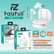 Наушники беспроводные FAIZ 96 TWS белые FaizFull