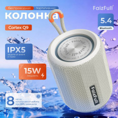 Колонка портативная Q9 Cortex White