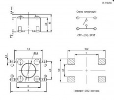 Кнопка такт.IT-1102WG8-160G-G, 6х6 SMD h=13.5мм