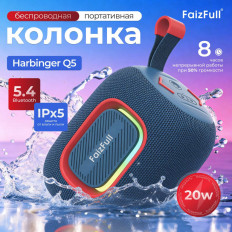 Колонка портативная Q5 Harbinger blue