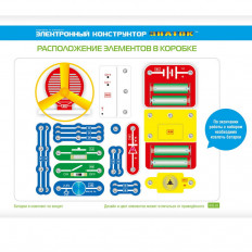 Конструктор электронный "ЗНАТОК 34 схемы" (ZP-70819) Знаток 34 схем (FM-радио, усилитель мощности, первая светомузыка)