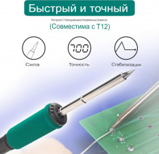 Паяльная станция YIHUA 948DB+II мини T12 (75W)