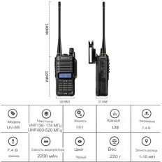 Радиостанция портативная Baofeng BF-UV9R (станция+ЗУ)