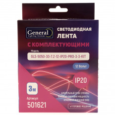 Лента светодиодная белый теплый 12V (комплект) GLS-5050-30-7.2-12-IP20-PRO-3-3-KIT (501621) General в комплекте: лента 3м IP20, SMD5050, 30 LED/м, 7.2Вт/м; блок питания 12V с вилкой
