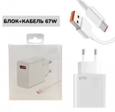 Сетевое зарядное устройство с выходом USB, 3.0А, кабель Type-C, белое, 67W, для Xiaomi; XIAOMI QC3.0; Uвх=100-240VAC; Uвых=5V 3A 15W, 9V 3A 27W, 11V 3A 67W, 12V 2.25A 27W, 20V 1.35A 27W