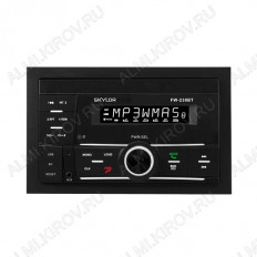 Автомагнитола FW-230BT (2DIN) SKYLOR MP3; 4x50Вт, FM (87,5-108МГц), BT/USB/SD/AUX, DC12В, ПДУ; линейный стереовыход (RCA), белая подсветка