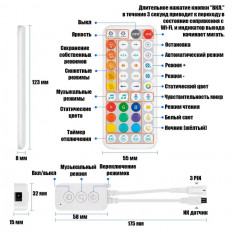 Гирлянда адресная "Роса" 10м, RGB, провод прозрачный, OT-HOS22 5-24v с приложением и пультом ОРБИТА Wi-FI; Алиса