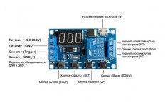 Модуль реле времени JZ-801 с дисплеем No name Питание: 5...30VDC+microUSB; возможность программирования времени/управление нагрузкой 30VDC или 220VAC; Максимальная нагрузка 2200W