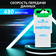 Card Reader SBR-707-G зеленый Smartbuy USB2.0; поддержка microSD