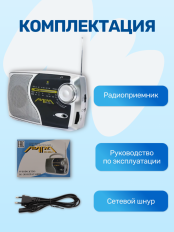 Радиоприемник "ЛИРА РП-238-1"