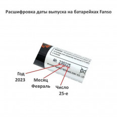 Элемент питания ER14335H/S (2/3AA) Li FANSO 3.6В, 1650mA/h (цена за 1 эл. пи