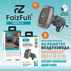 Держатель автомобильный F98 усиленный магнит (на дефлектор) FaizFull для сотовых телефонов /КПК/GPS