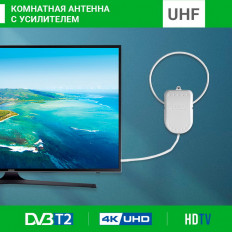 Антенна комнатная ВОЛЖАНКА USB 5м активная DIVISAT ДМВ/DVB-T2; 35dB; питание 5V от USB; с кабелем 5м