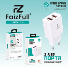 Сетевое зарядное устройство с выходом 2*USB, 2.4А, белое, FC106 FaizFull Uвх=100-240VAC; Uвых=DC5V/2.4A