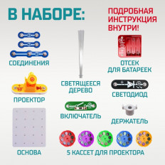 Конструктор электронный "Светящееся дерево и проектор" Эврики 3хAA, 15 деталей