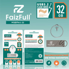 Карта Flash USB 32 Gb (U22-32) FaizFull с колпачком; USB 2.0