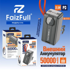 Аккумулятор внешний 50000mAh FL96 черный FaizFull выход: 2USB, MicroUSB