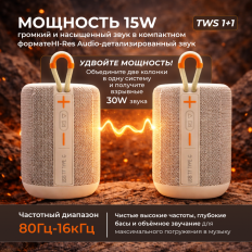 Колонка портативная Q9 Cortex White
