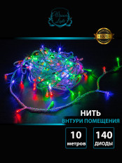 Гирлянда "Нить" 10м, мульти (m.01.5T.140-) Winner Light светодиоды - 140шт; прозрачный провод 220V, IP20